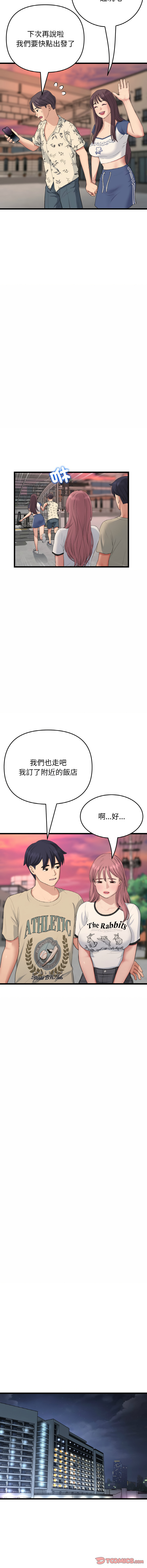 [韩国漫画] 重逢的初恋是继母 剧情,熟女人妻#[19P]-8