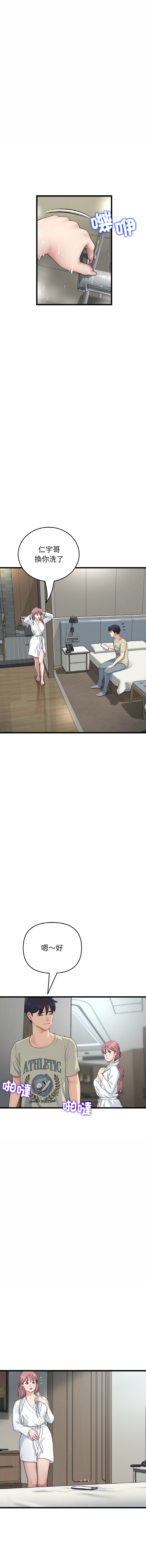 [韩国漫画] 重逢的初恋是继母 剧情,熟女人妻#[19P]-9