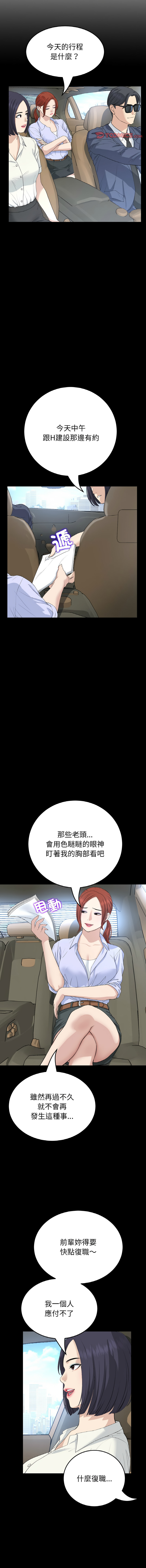 [韩国漫画] 重逢的初恋是继母 剧情,熟女人妻#[19P]-10