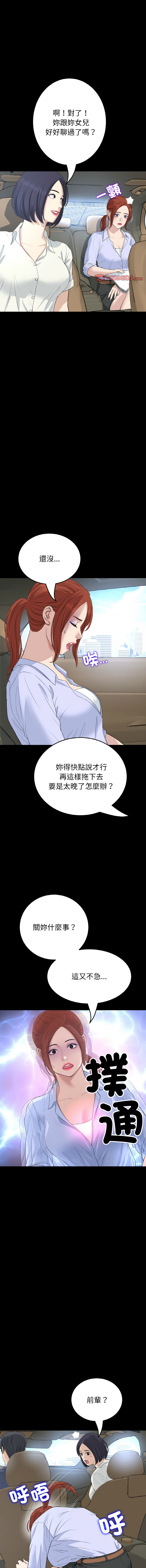 [韩国漫画] 重逢的初恋是继母 剧情,熟女人妻#[19P]-11