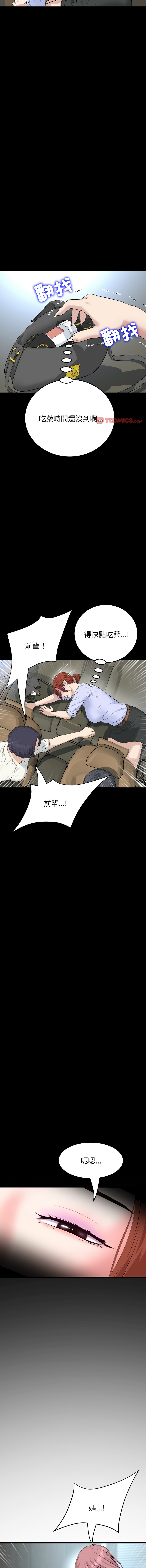 [韩国漫画] 重逢的初恋是继母 剧情,熟女人妻#[19P]-12