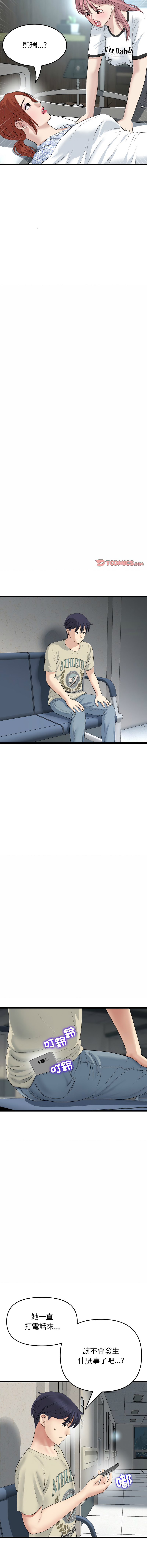 [韩国漫画] 重逢的初恋是继母 剧情,熟女人妻#[19P]-13