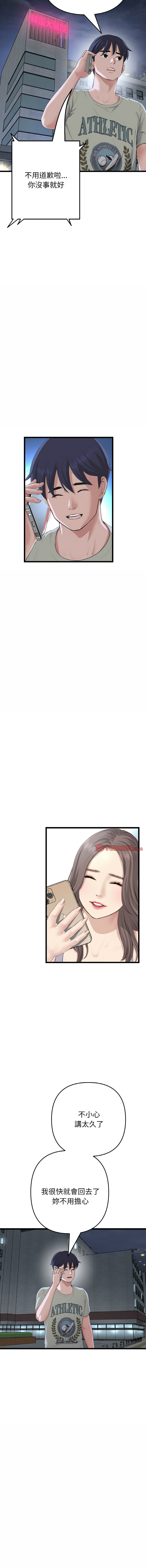 [韩国漫画] 重逢的初恋是继母 剧情,熟女人妻#[19P]-15