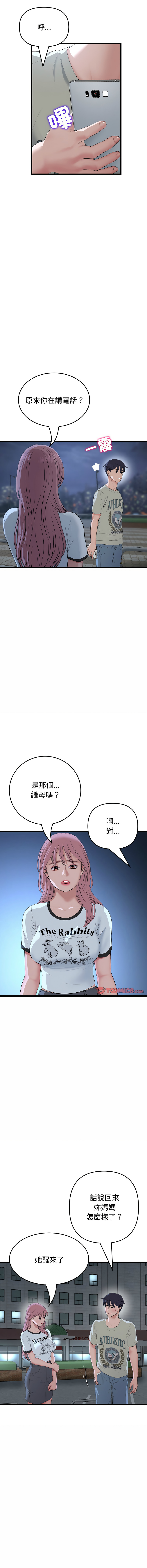 [韩国漫画] 重逢的初恋是继母 剧情,熟女人妻#[19P]-16