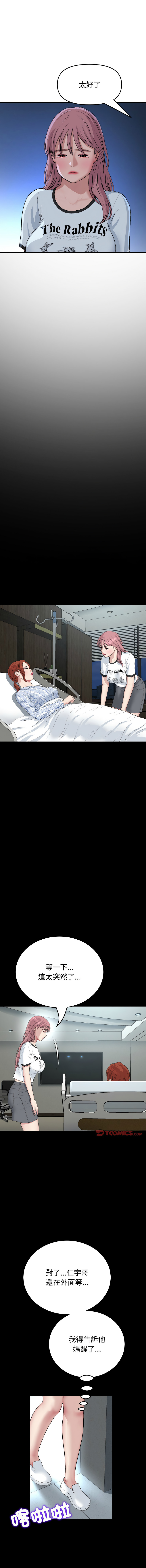 [韩国漫画] 重逢的初恋是继母 剧情,熟女人妻#[19P]-17