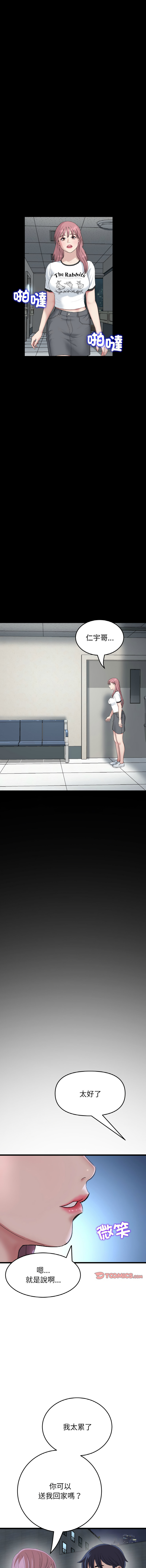 [韩国漫画] 重逢的初恋是继母 剧情,熟女人妻#[19P]-18