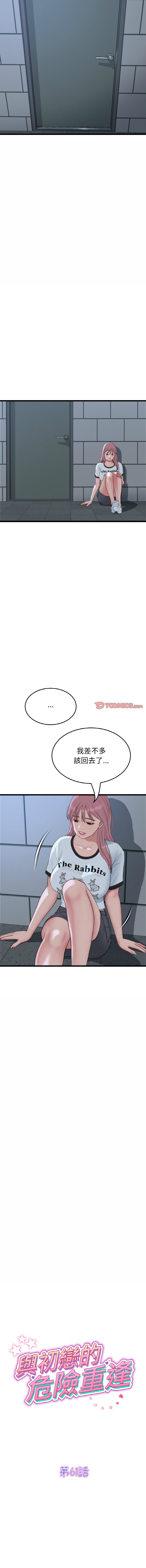 [韩国漫画] 重逢的初恋是继母 剧情,熟女人妻#[19P]-2