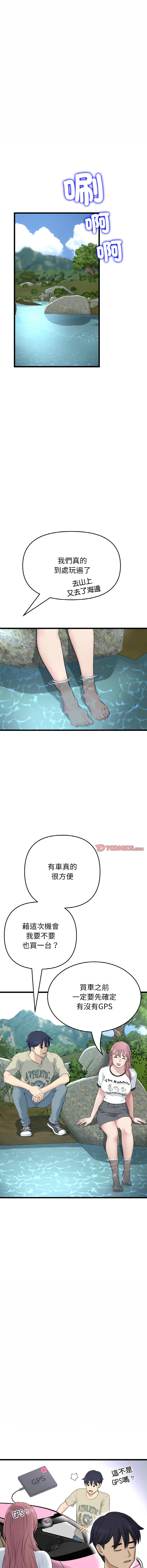 [韩国漫画] 重逢的初恋是继母 剧情,熟女人妻#[19P]-3