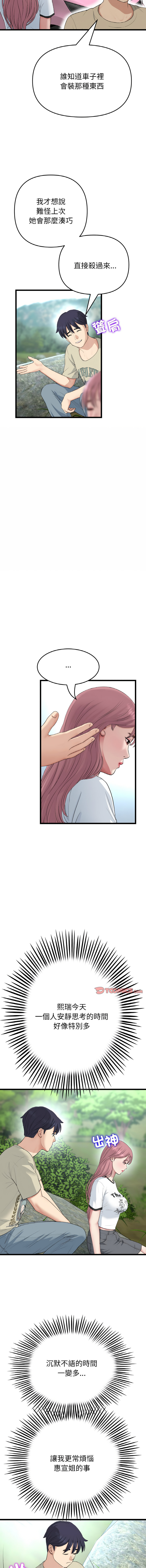 [韩国漫画] 重逢的初恋是继母 剧情,熟女人妻#[19P]-4