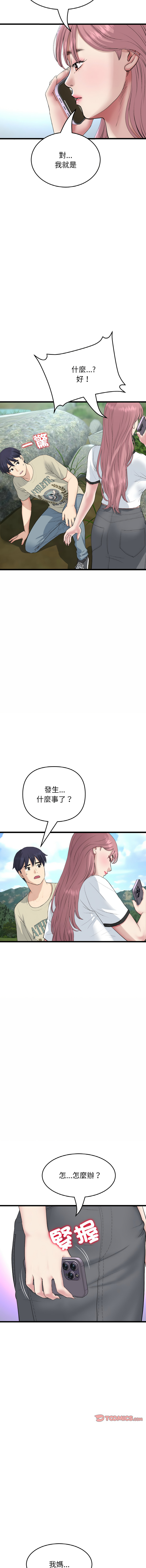 [韩国漫画] 重逢的初恋是继母 剧情,熟女人妻#[19P]-7