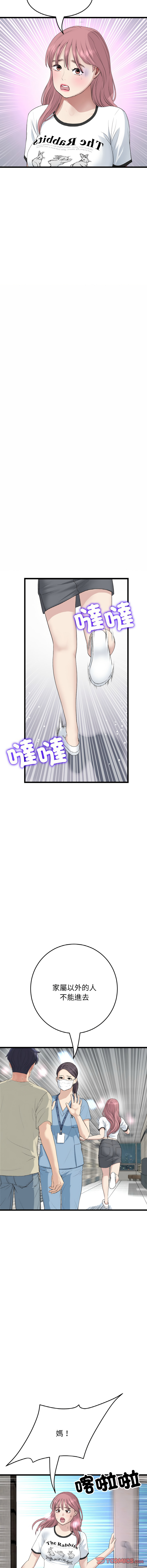 [韩国漫画] 重逢的初恋是继母 剧情,熟女人妻#[19P]-8