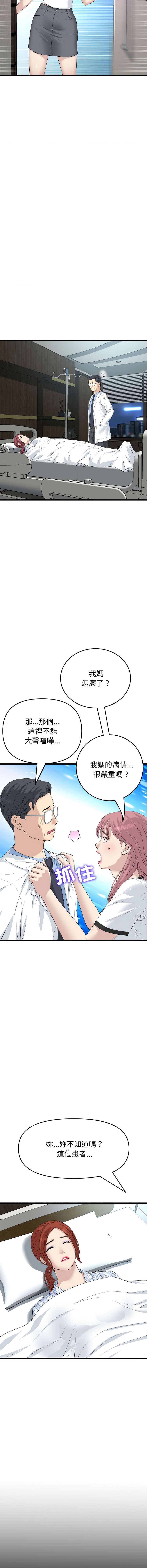 [韩国漫画] 重逢的初恋是继母 剧情,熟女人妻#[19P]-9