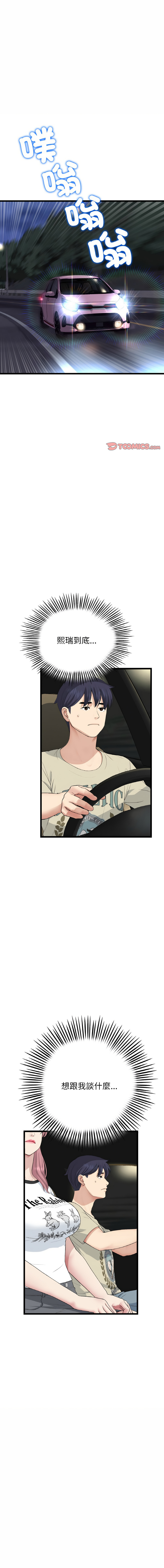 [韩国漫画] 重逢的初恋是继母 剧情,熟女人妻#[19P]-1