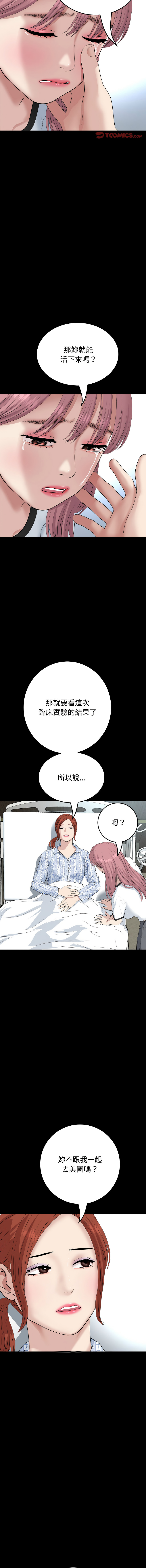 [韩国漫画] 重逢的初恋是继母 剧情,熟女人妻#[19P]-10