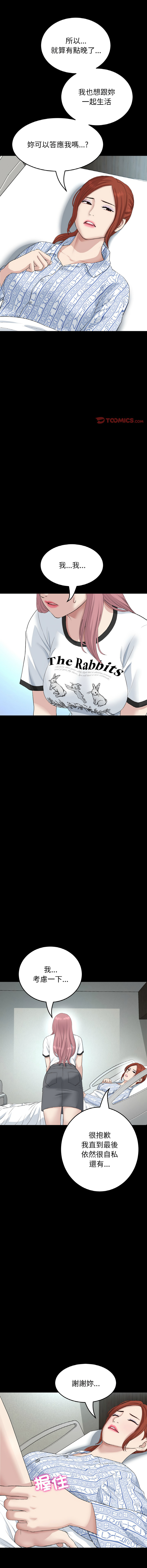 [韩国漫画] 重逢的初恋是继母 剧情,熟女人妻#[19P]-12