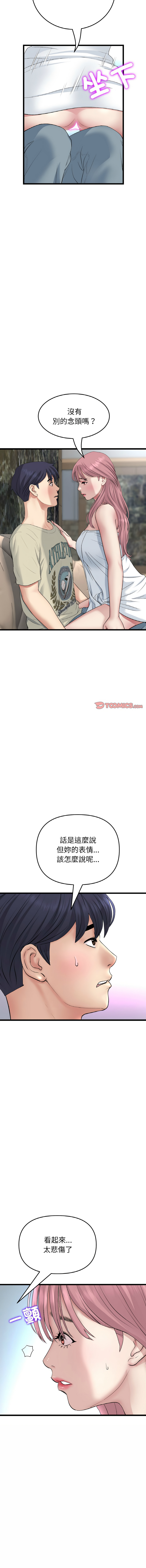 [韩国漫画] 重逢的初恋是继母 剧情,熟女人妻#[19P]-14