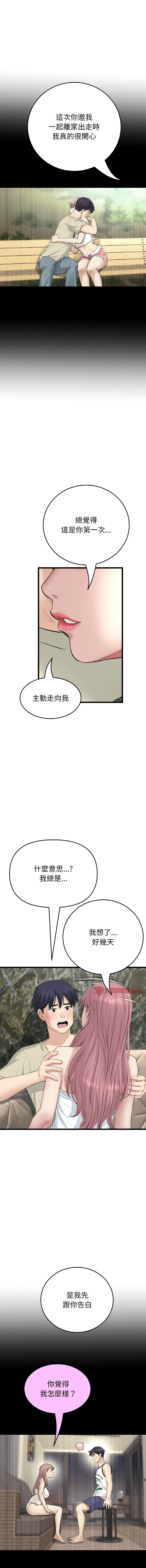 [韩国漫画] 重逢的初恋是继母 剧情,熟女人妻#[19P]-16