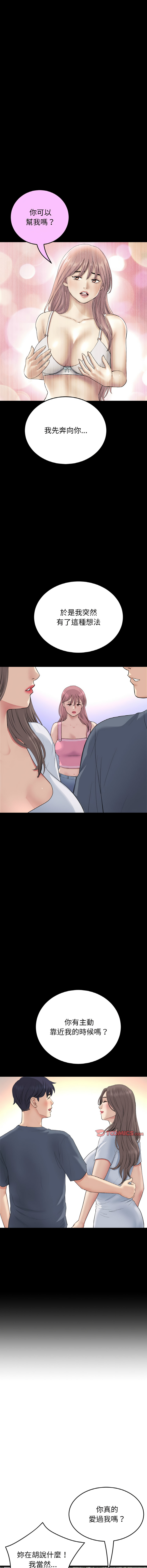 [韩国漫画] 重逢的初恋是继母 剧情,熟女人妻#[19P]-17