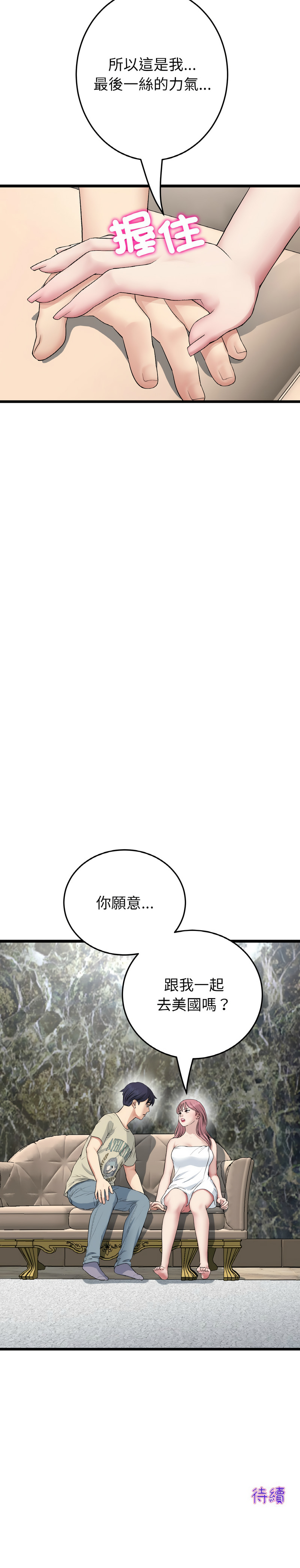 [韩国漫画] 重逢的初恋是继母 剧情,熟女人妻#[19P]-19