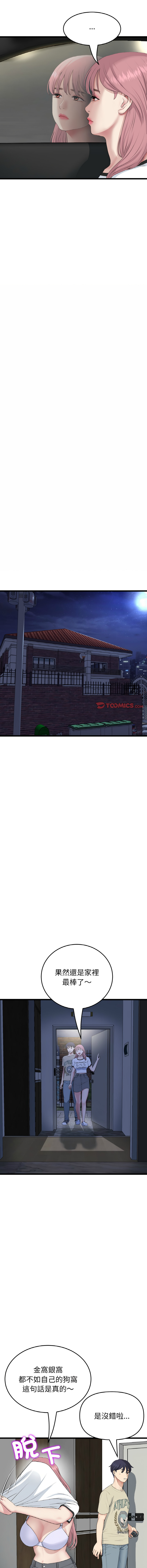 [韩国漫画] 重逢的初恋是继母 剧情,熟女人妻#[19P]-2