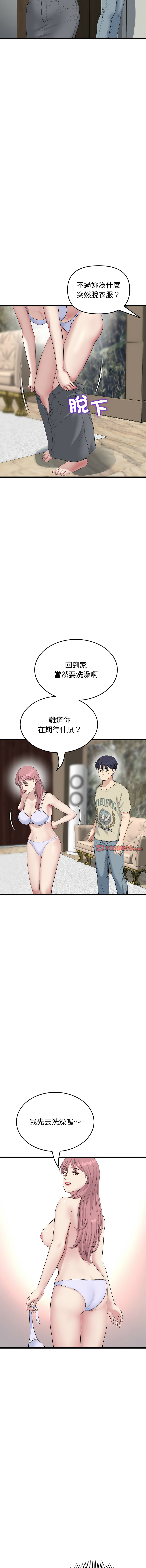 [韩国漫画] 重逢的初恋是继母 剧情,熟女人妻#[19P]-3