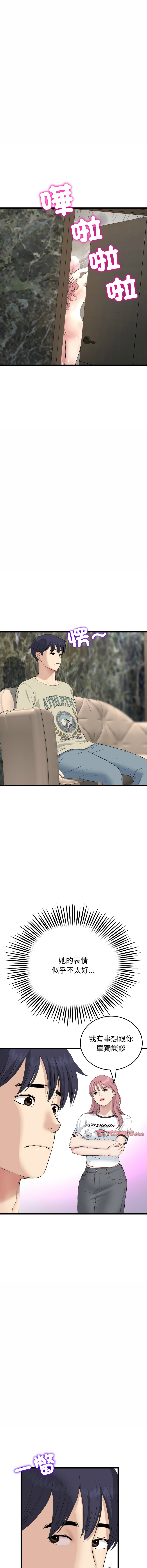 [韩国漫画] 重逢的初恋是继母 剧情,熟女人妻#[19P]-5