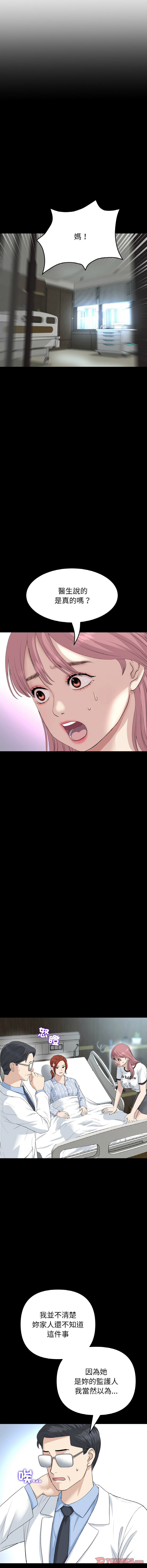 [韩国漫画] 重逢的初恋是继母 剧情,熟女人妻#[19P]-8