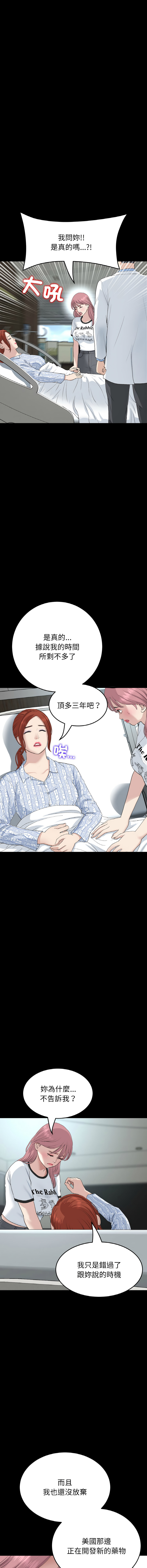 [韩国漫画] 重逢的初恋是继母 剧情,熟女人妻#[19P]-9