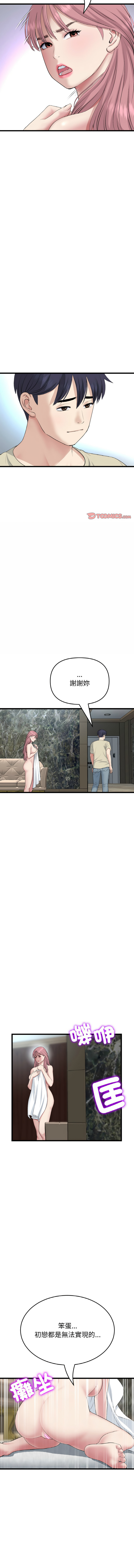 [韩国漫画] 重逢的初恋是继母 剧情,熟女人妻#[18P]-10