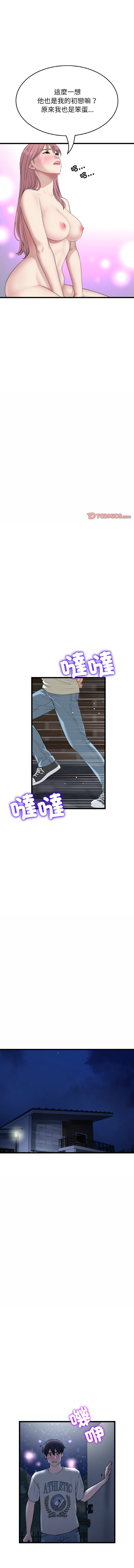 [韩国漫画] 重逢的初恋是继母 剧情,熟女人妻#[18P]-11