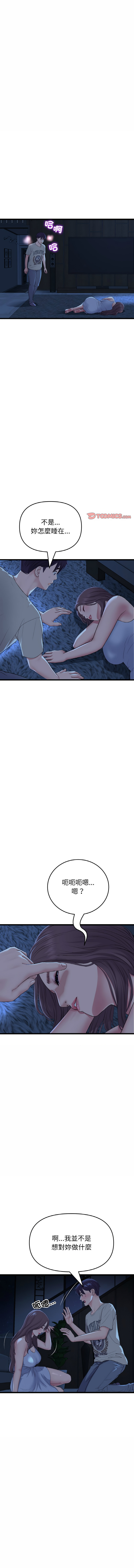 [韩国漫画] 重逢的初恋是继母 剧情,熟女人妻#[18P]-12