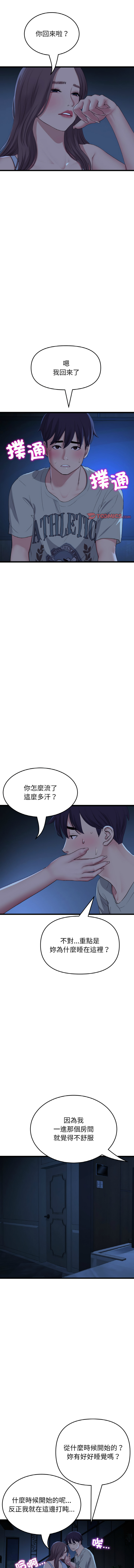 [韩国漫画] 重逢的初恋是继母 剧情,熟女人妻#[18P]-13