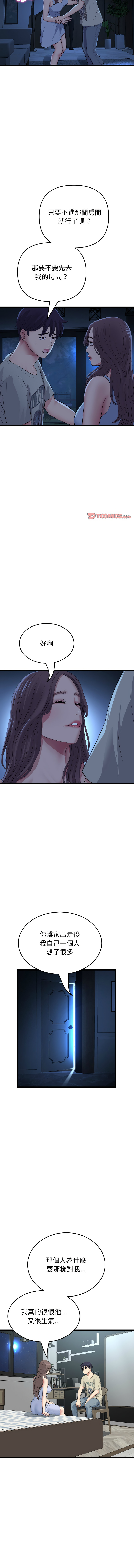 [韩国漫画] 重逢的初恋是继母 剧情,熟女人妻#[18P]-14