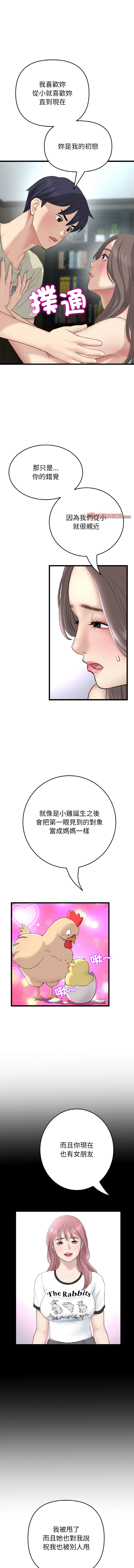 [韩国漫画] 重逢的初恋是继母 剧情,熟女人妻#[18P]-17