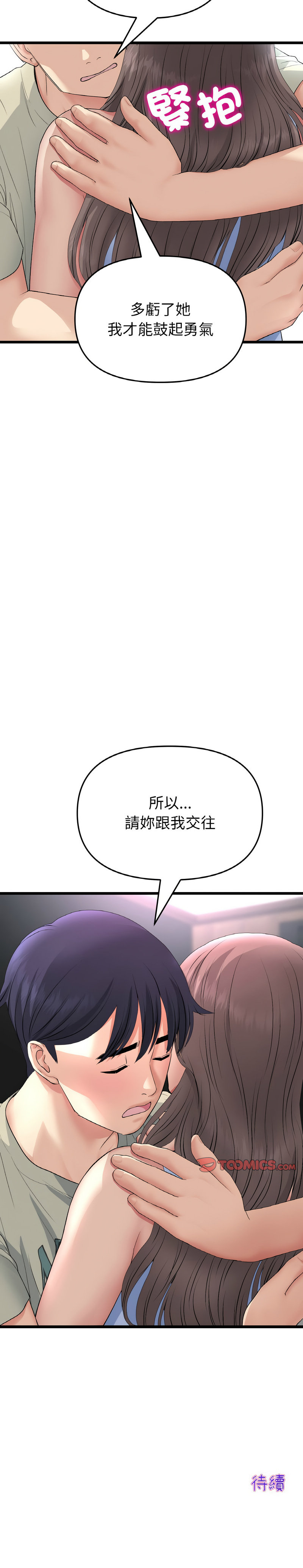 [韩国漫画] 重逢的初恋是继母 剧情,熟女人妻#[18P]-18