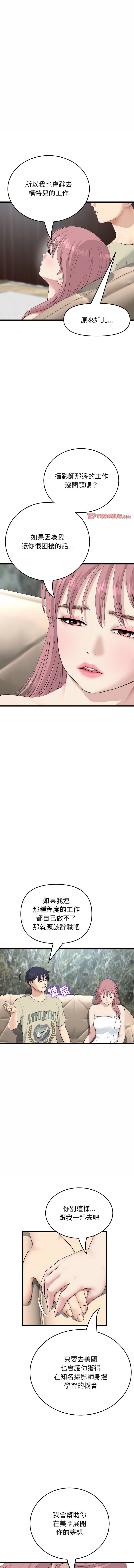 [韩国漫画] 重逢的初恋是继母 剧情,熟女人妻#[18P]-2