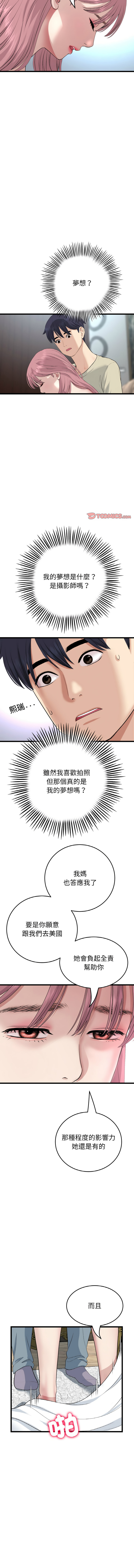 [韩国漫画] 重逢的初恋是继母 剧情,熟女人妻#[18P]-3