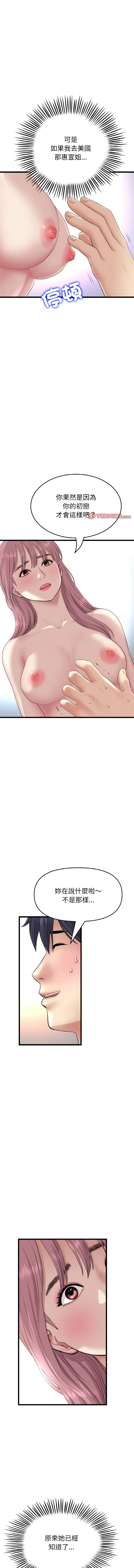 [韩国漫画] 重逢的初恋是继母 剧情,熟女人妻#[18P]-5