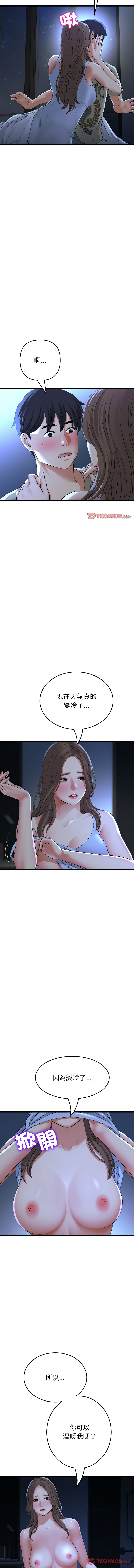 [韩国漫画] 重逢的初恋是继母 剧情,熟女人妻#[16P]-10