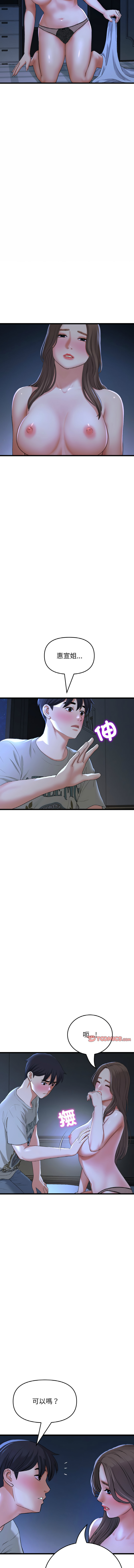 [韩国漫画] 重逢的初恋是继母 剧情,熟女人妻#[16P]-11