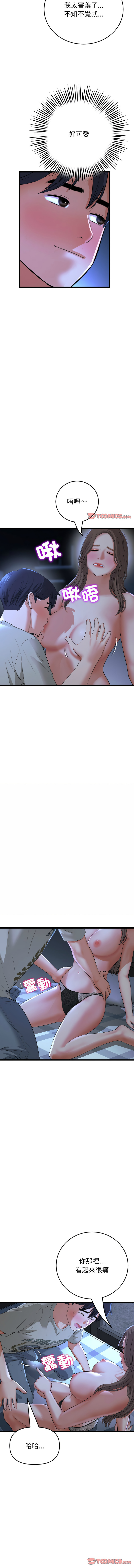 [韩国漫画] 重逢的初恋是继母 剧情,熟女人妻#[16P]-12