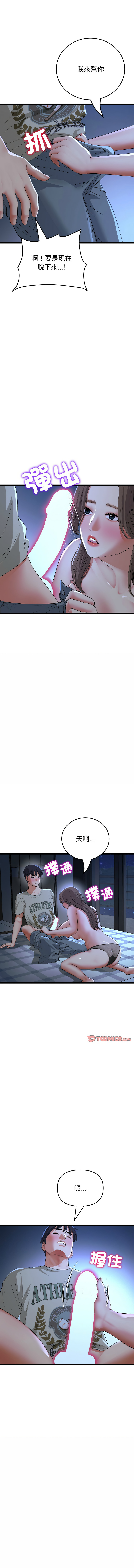 [韩国漫画] 重逢的初恋是继母 剧情,熟女人妻#[16P]-13