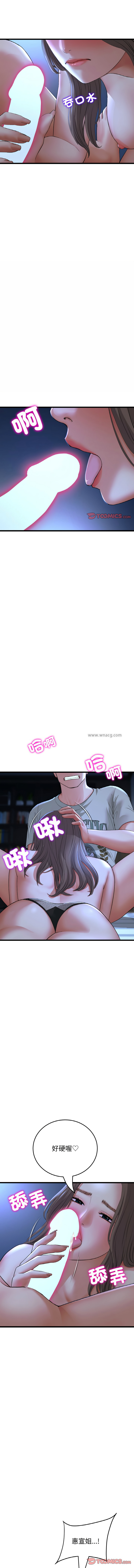 [韩国漫画] 重逢的初恋是继母 剧情,熟女人妻#[16P]-14