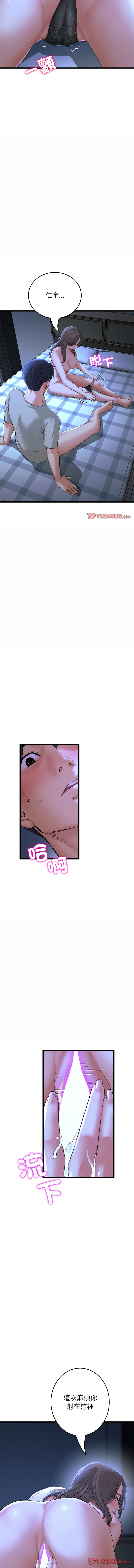 [韩国漫画] 重逢的初恋是继母 剧情,熟女人妻#[16P]-16