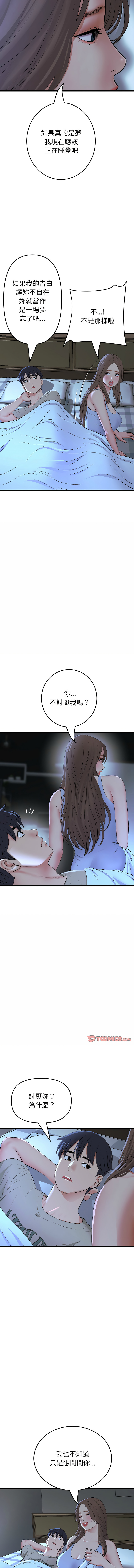 [韩国漫画] 重逢的初恋是继母 剧情,熟女人妻#[16P]-5