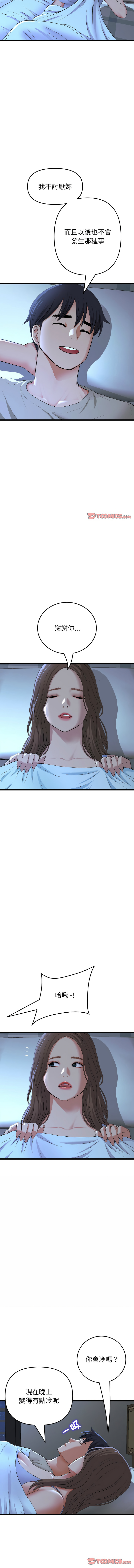 [韩国漫画] 重逢的初恋是继母 剧情,熟女人妻#[16P]-6