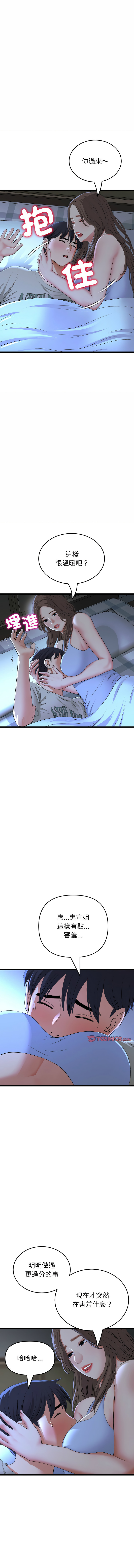 [韩国漫画] 重逢的初恋是继母 剧情,熟女人妻#[16P]-7