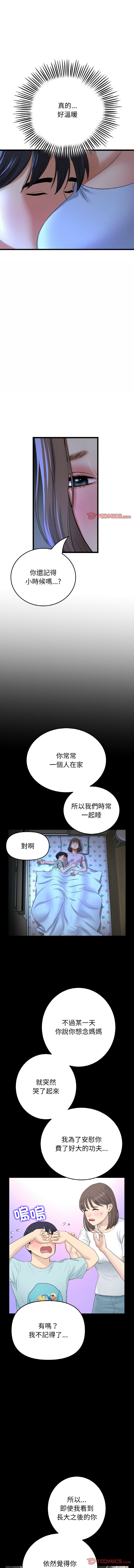 [韩国漫画] 重逢的初恋是继母 剧情,熟女人妻#[16P]-8