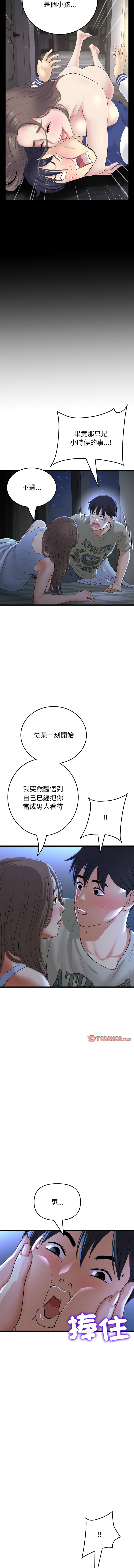 [韩国漫画] 重逢的初恋是继母 剧情,熟女人妻#[16P]-9