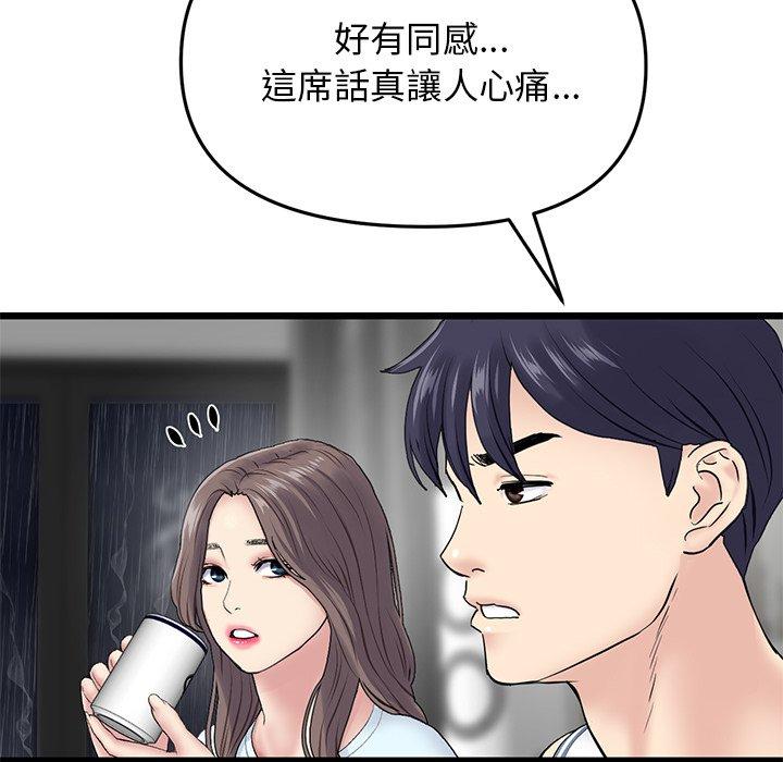 [韩国漫画] 重逢的初恋是继母 剧情,熟女人妻#[180P]-104